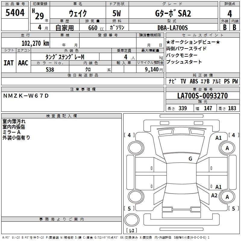 DAIHATSU WAKE