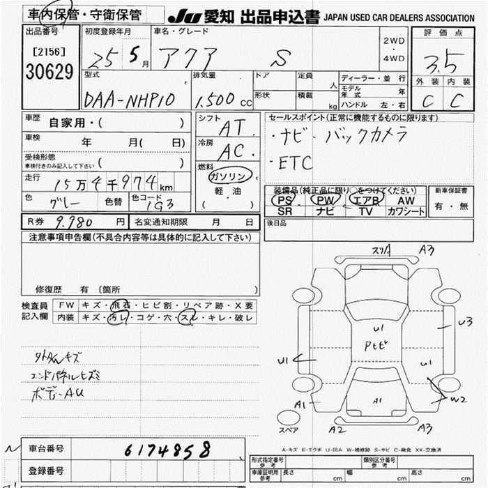 TOYOTA AQUA