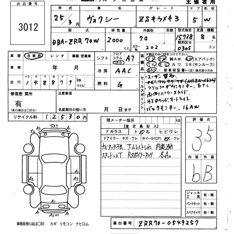 TOYOTA VOXY