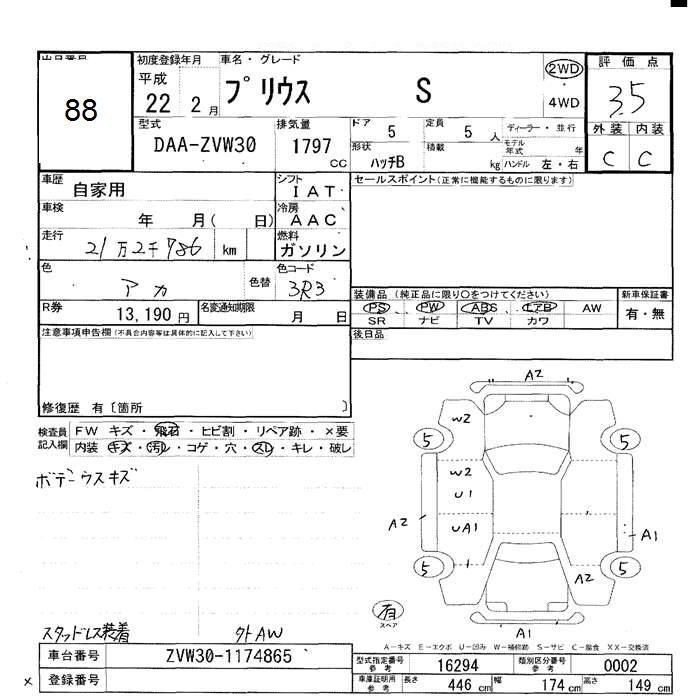 TOYOTA PRIUS