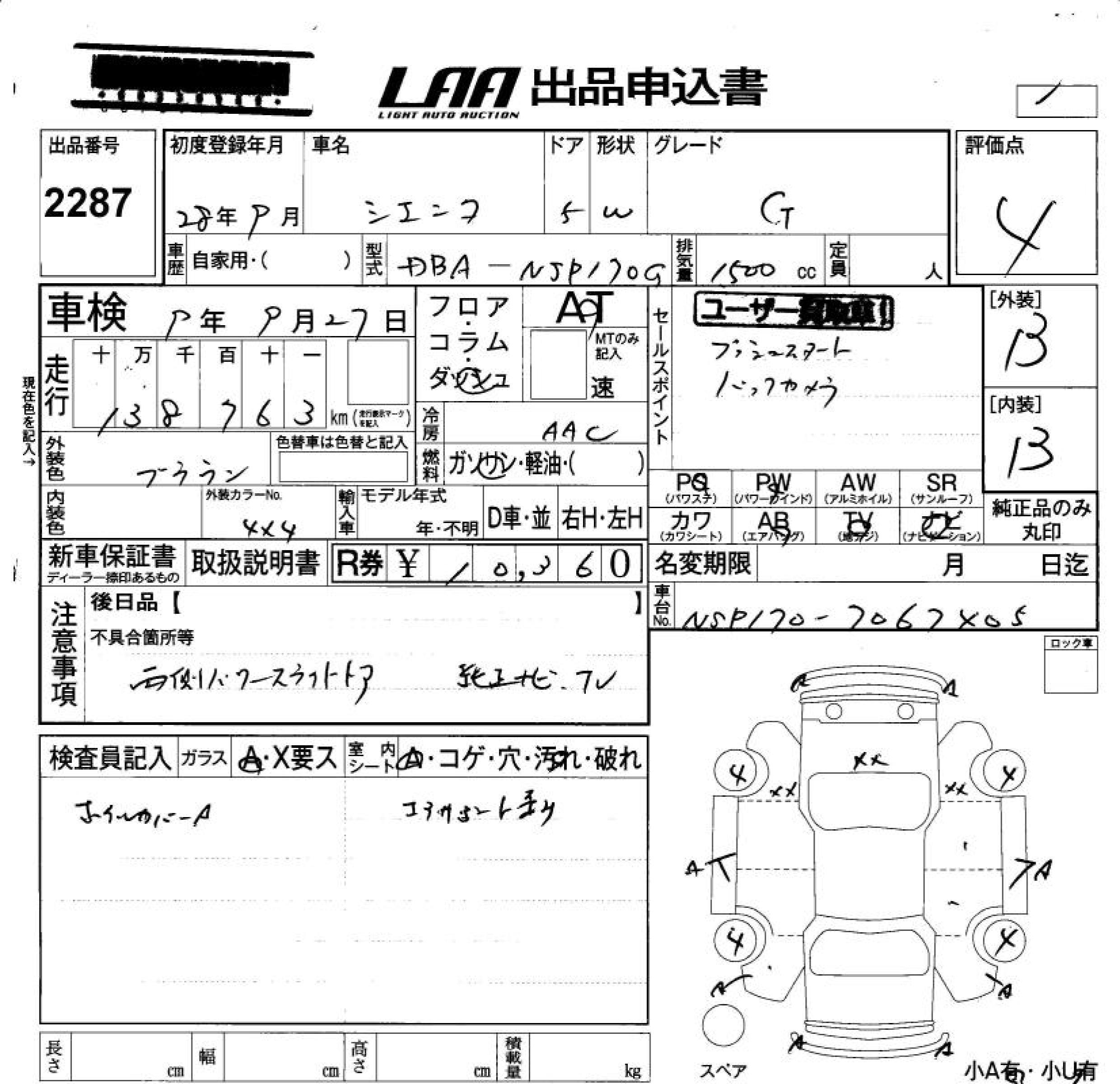 TOYOTA SIENTA