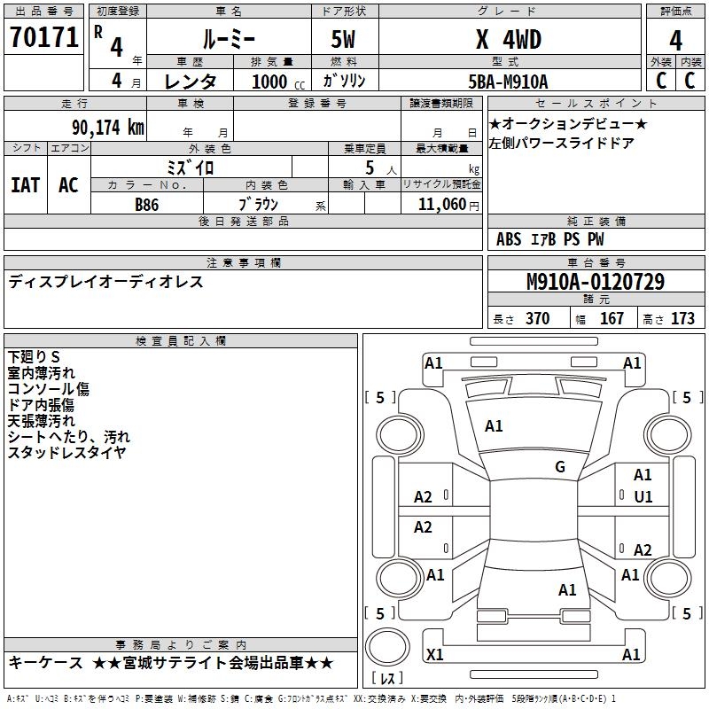 TOYOTA ROOMY