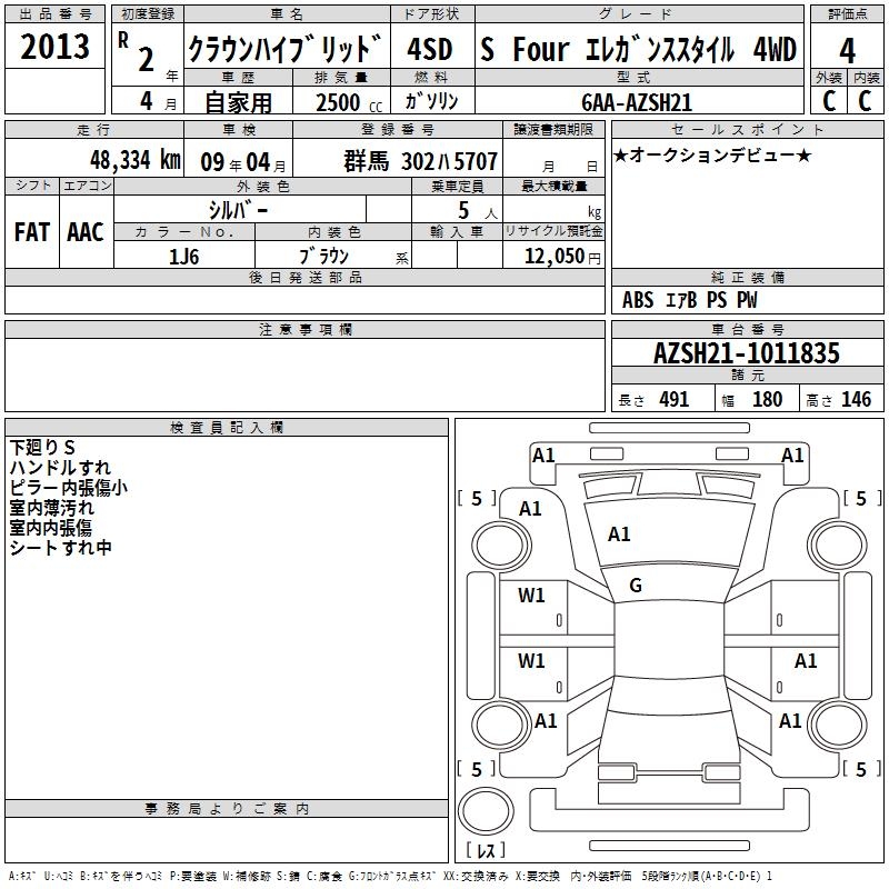 TOYOTA CROWN