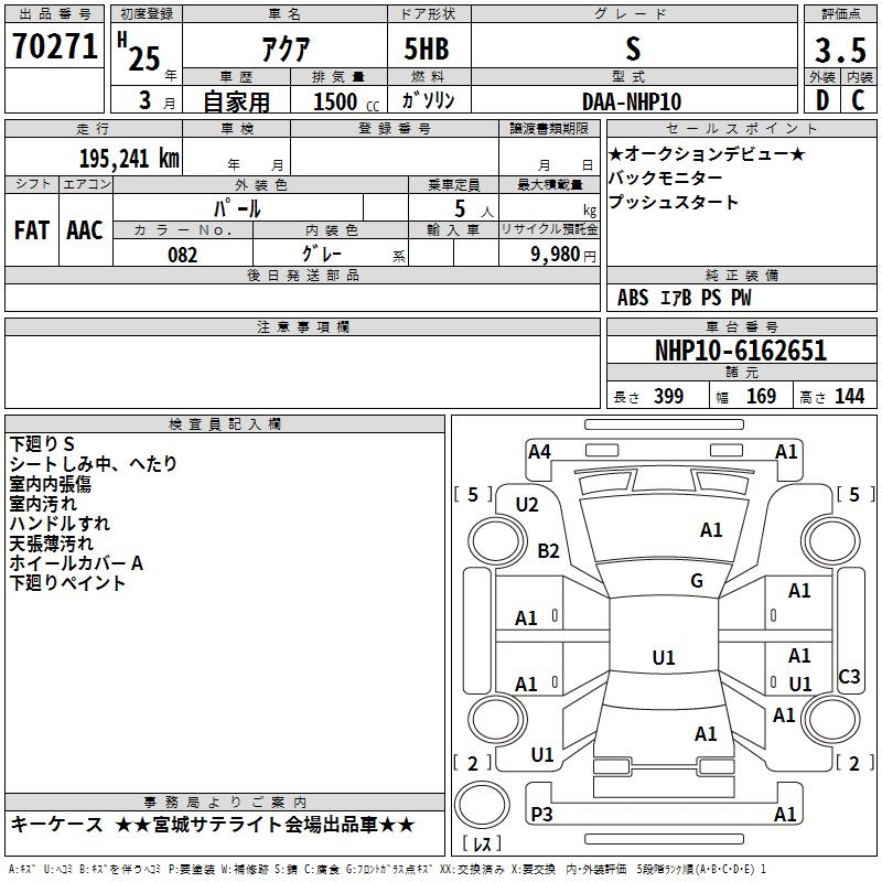 TOYOTA AQUA