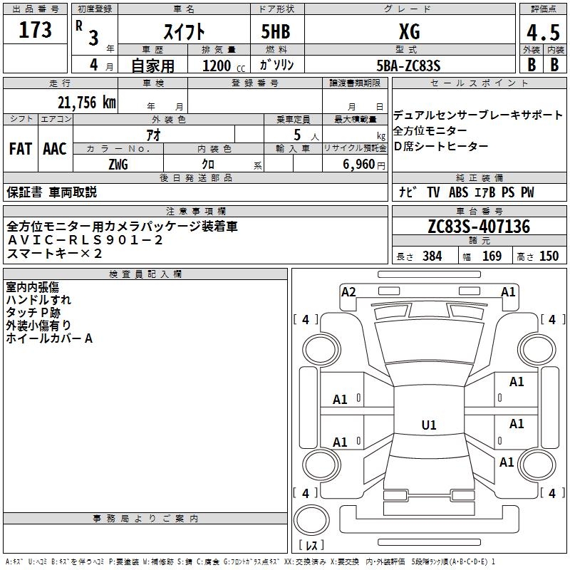 SUZUKI SWIFT