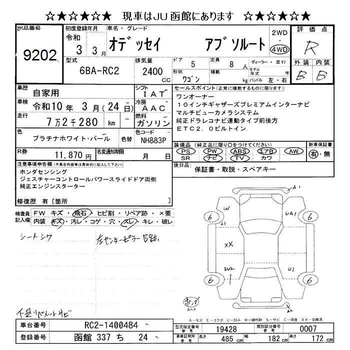 HONDA ODYSSEY
