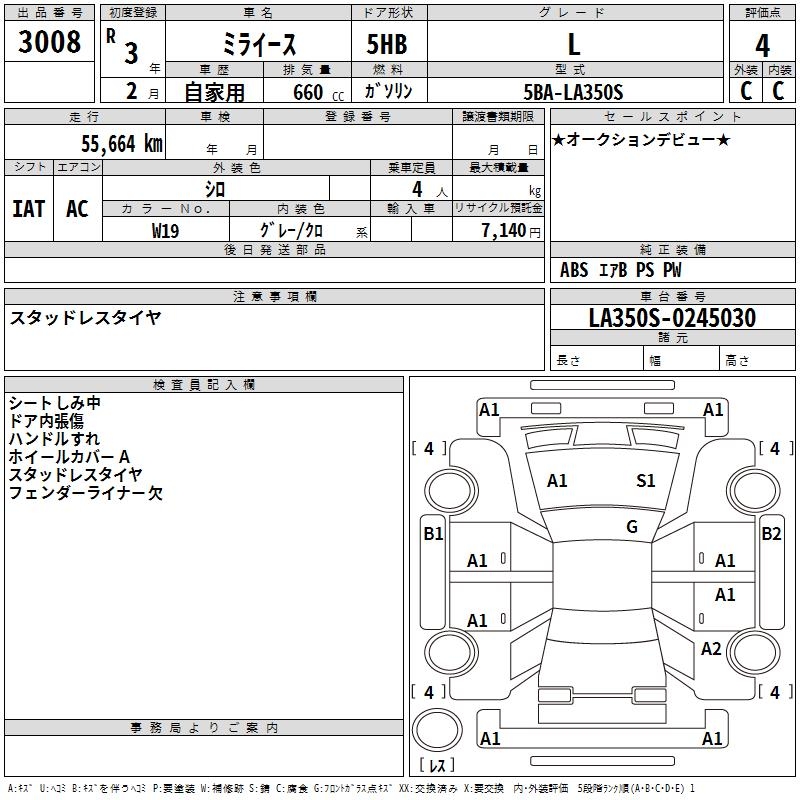 DAIHATSU MIRA E:S