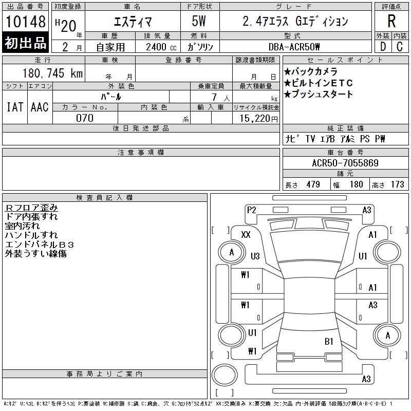 TOYOTA ESTIMA