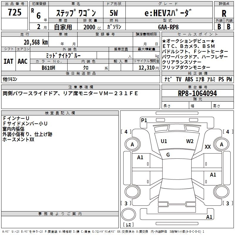 HONDA STEPWGN
