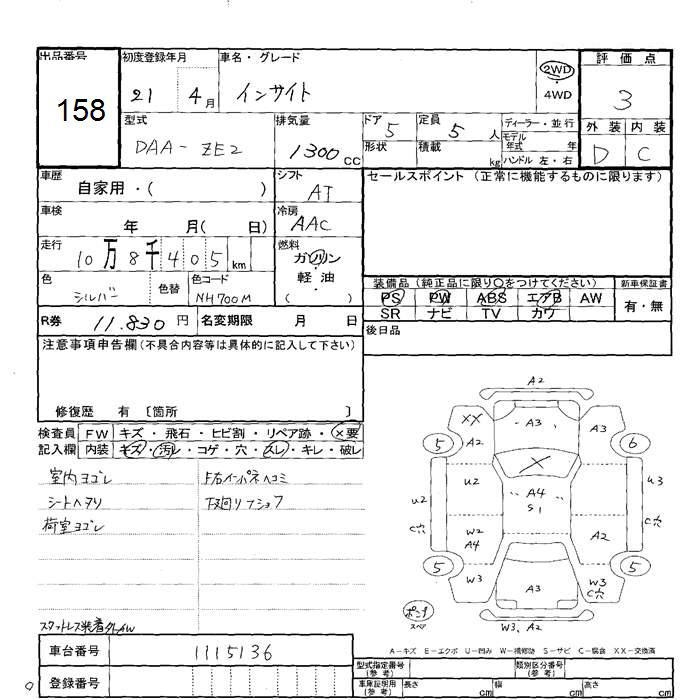 HONDA INSIGHT