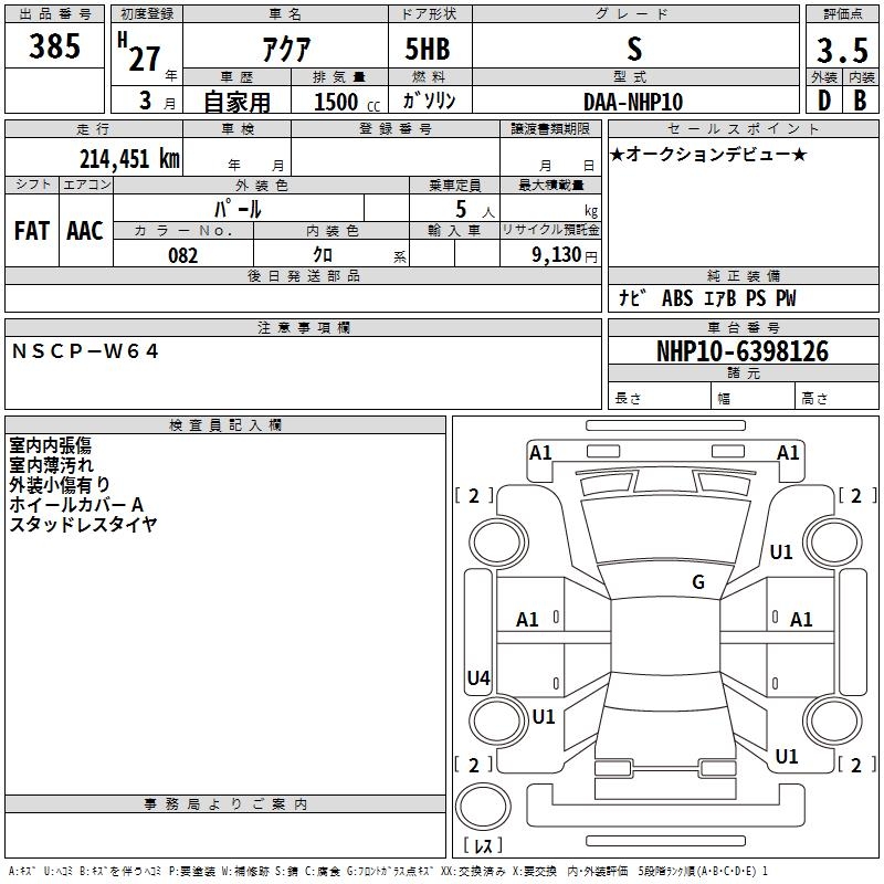TOYOTA AQUA