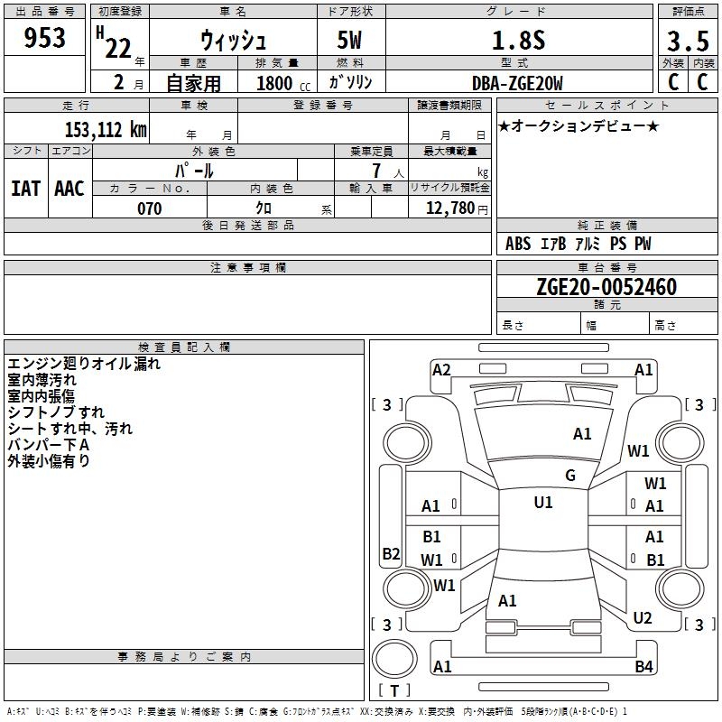 TOYOTA WISH