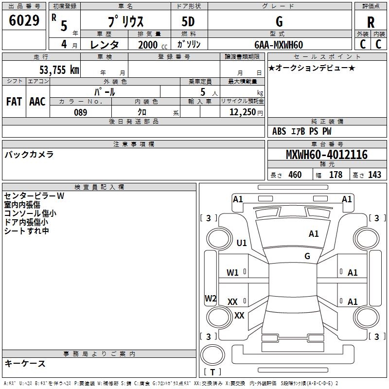 TOYOTA PRIUS