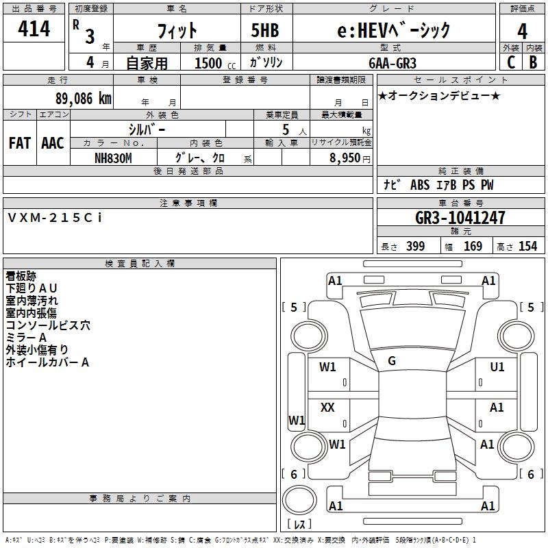 HONDA FIT
