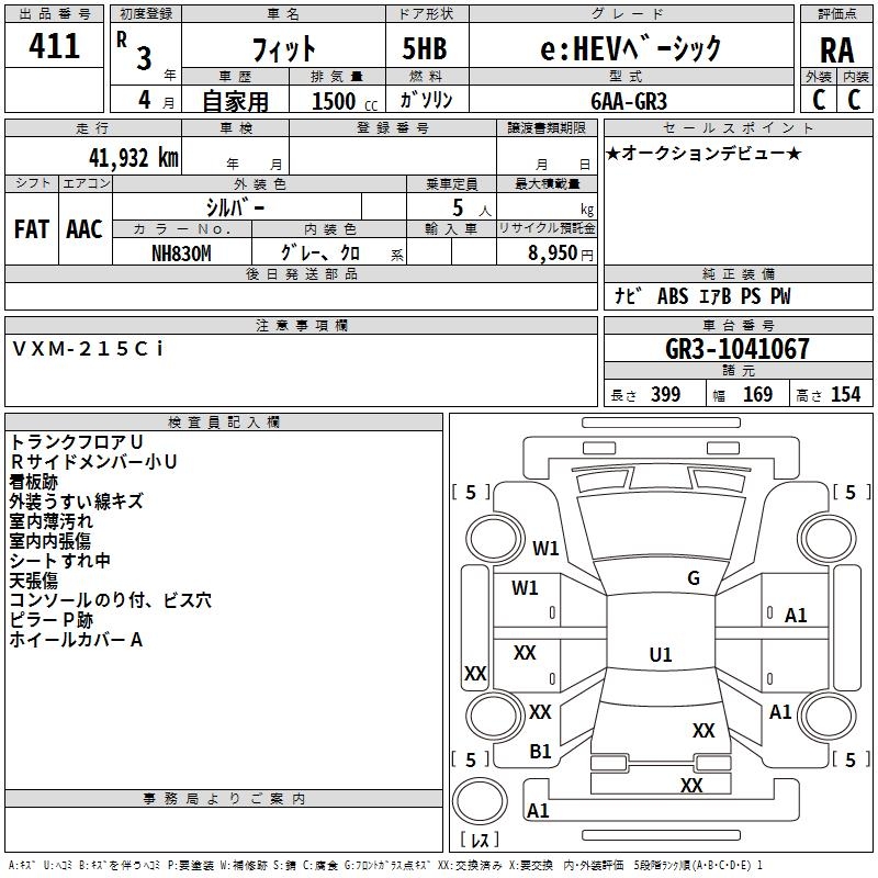 HONDA FIT