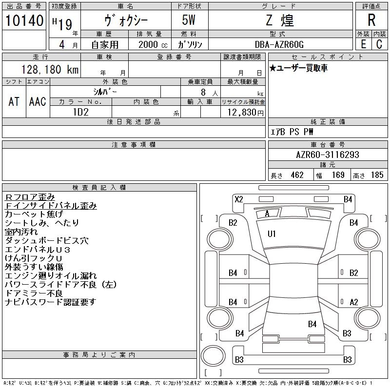TOYOTA VOXY