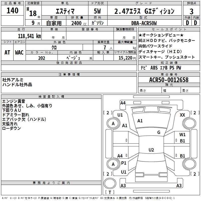 TOYOTA ESTIMA
