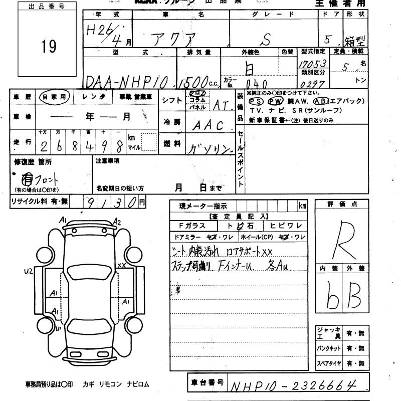 TOYOTA AQUA
