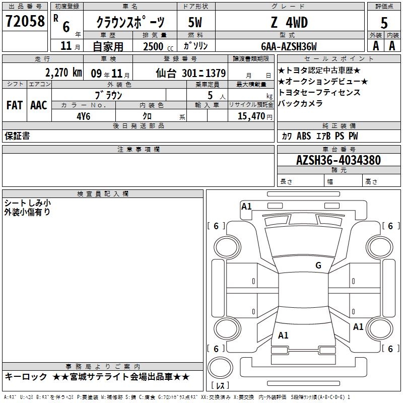 TOYOTA CROWN