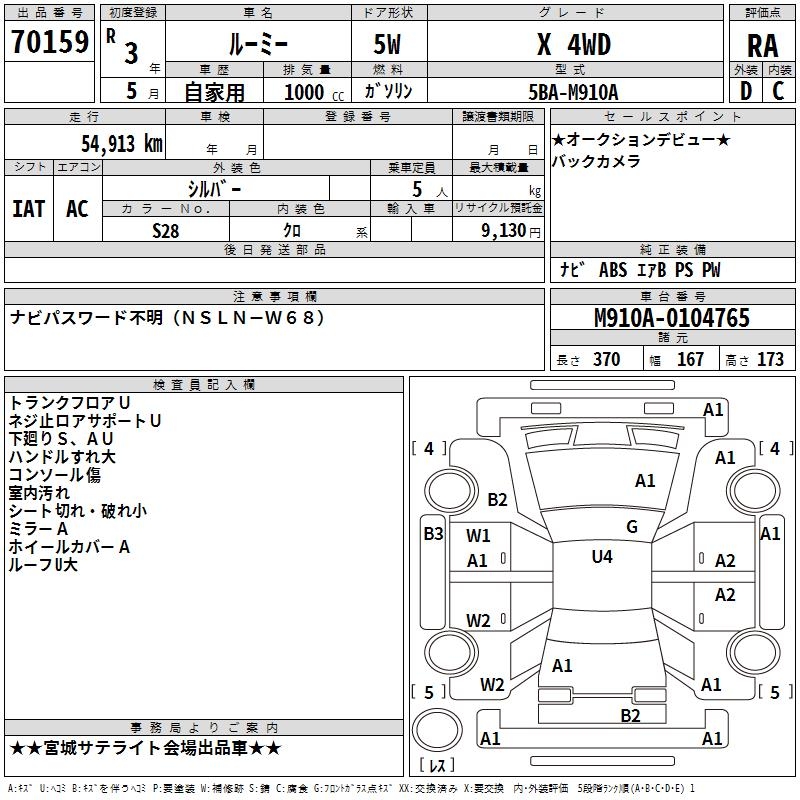 TOYOTA ROOMY