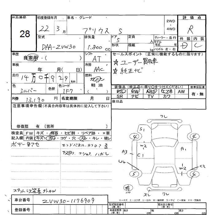 TOYOTA PRIUS