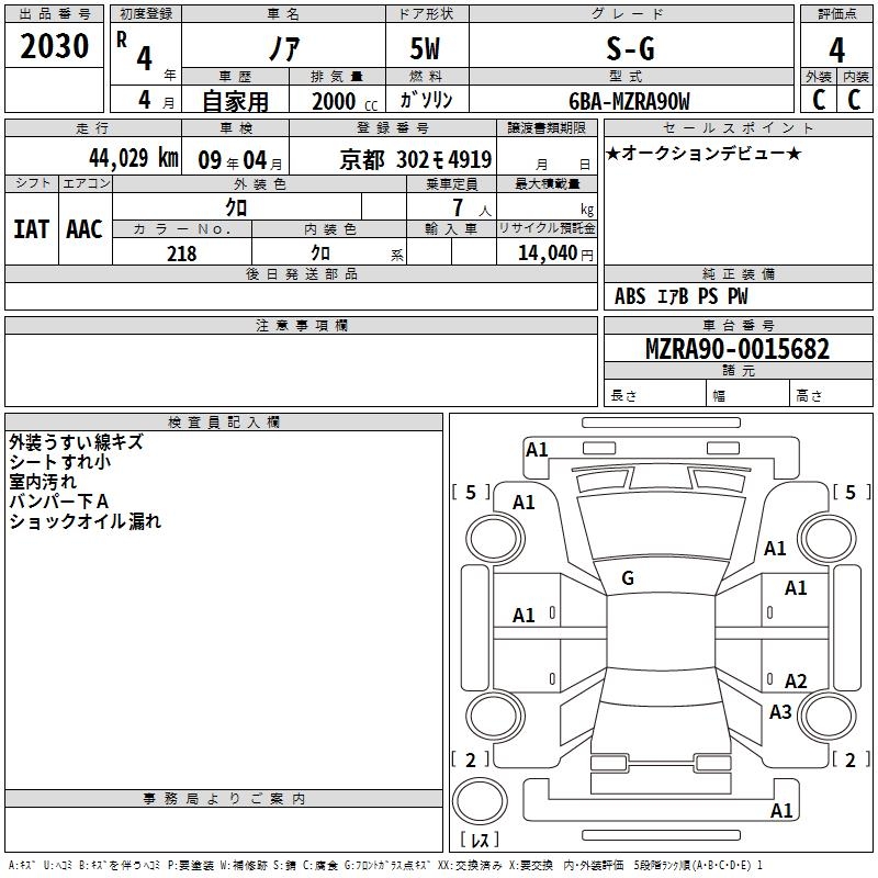TOYOTA NOAH