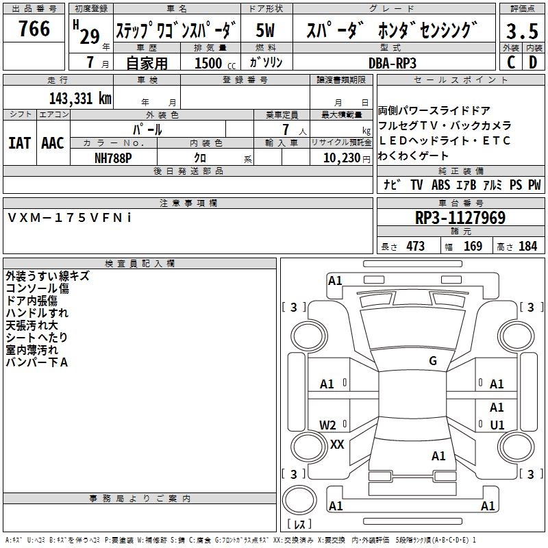 HONDA STEPWGN