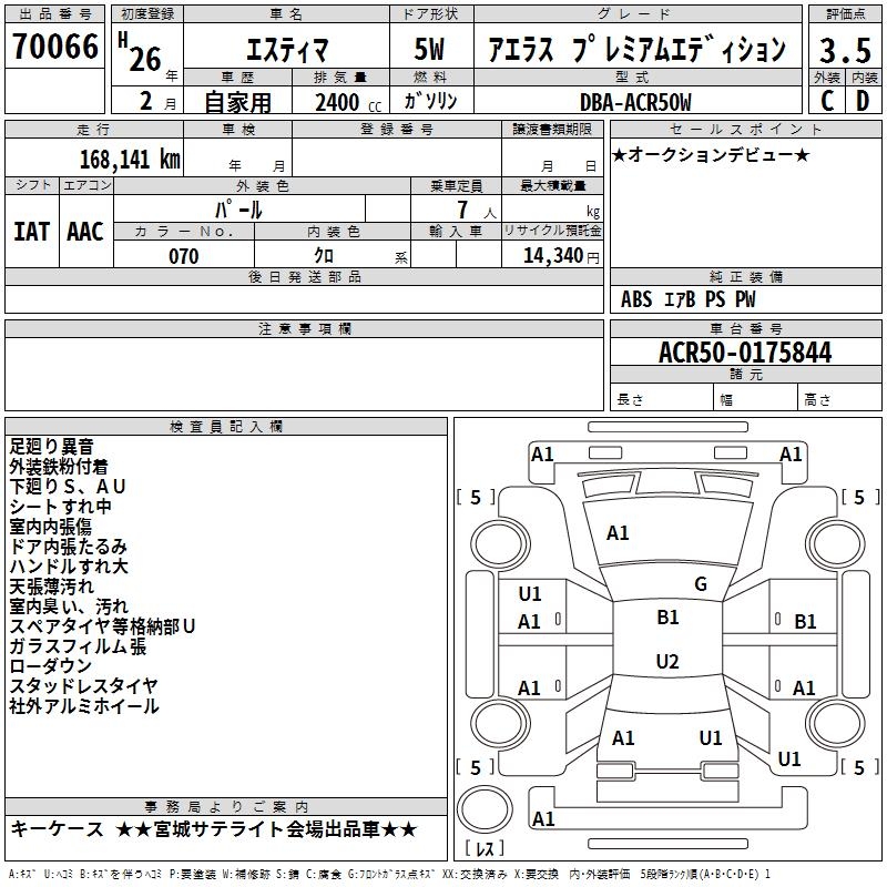 TOYOTA ESTIMA
