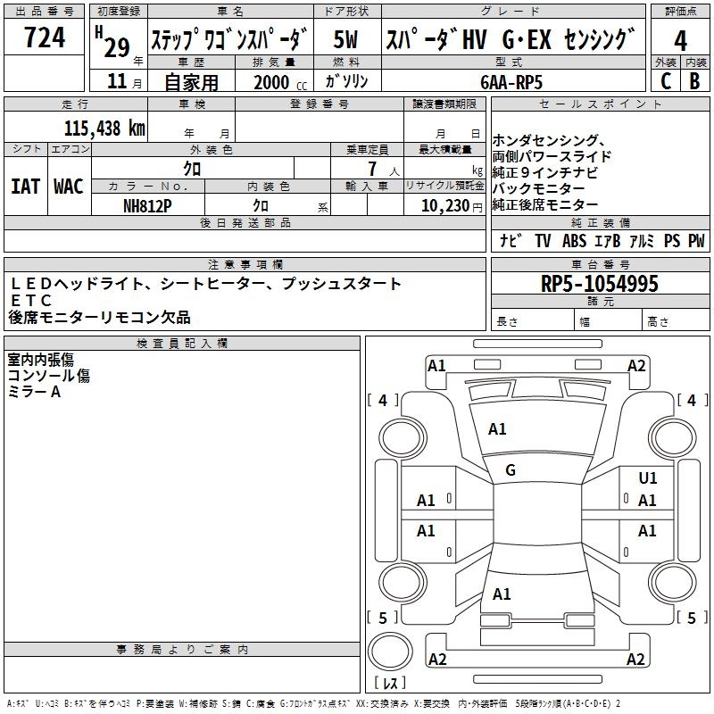 HONDA STEPWGN
