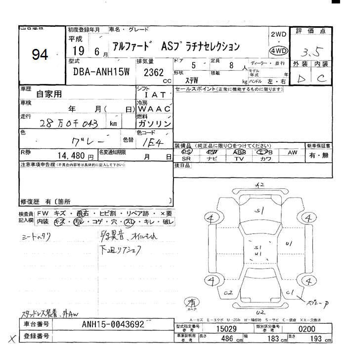 TOYOTA ALPHARD