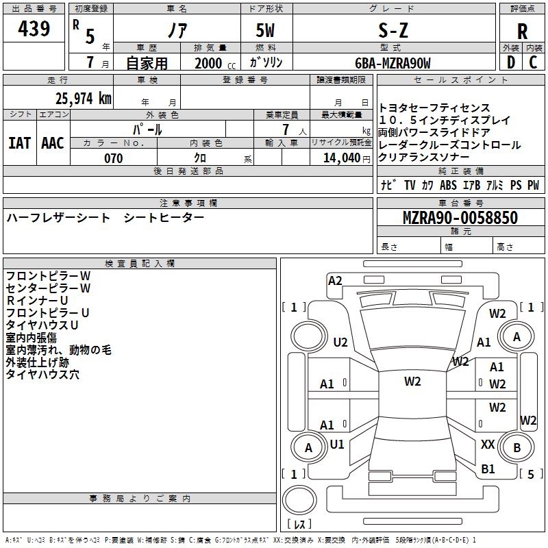 TOYOTA NOAH