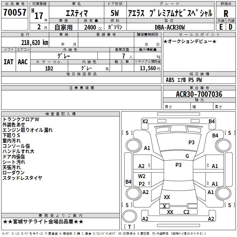 TOYOTA ESTIMA