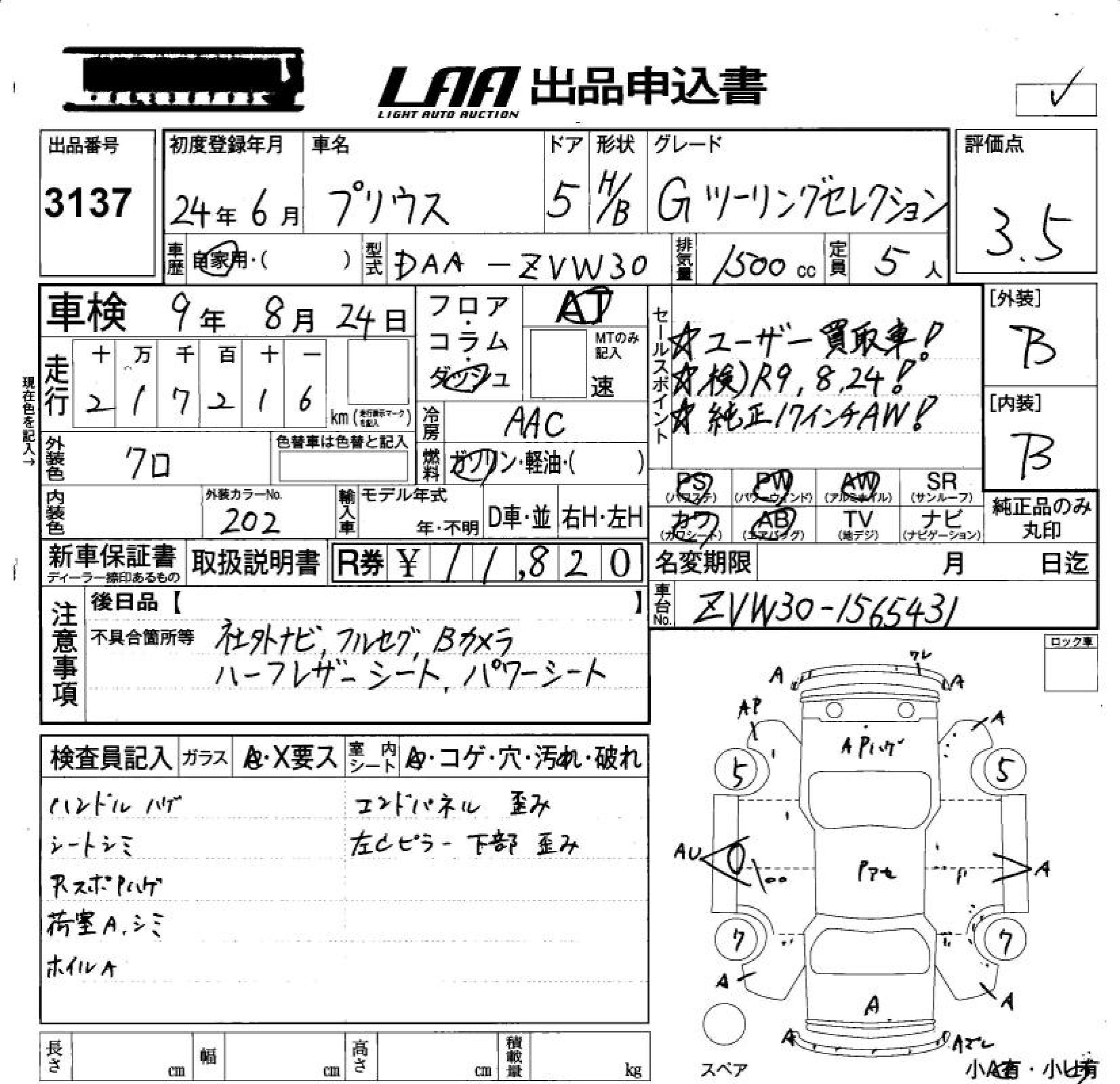 TOYOTA PRIUS