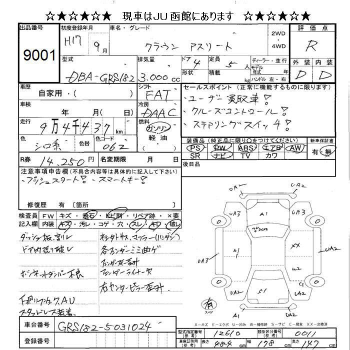 TOYOTA CROWN
