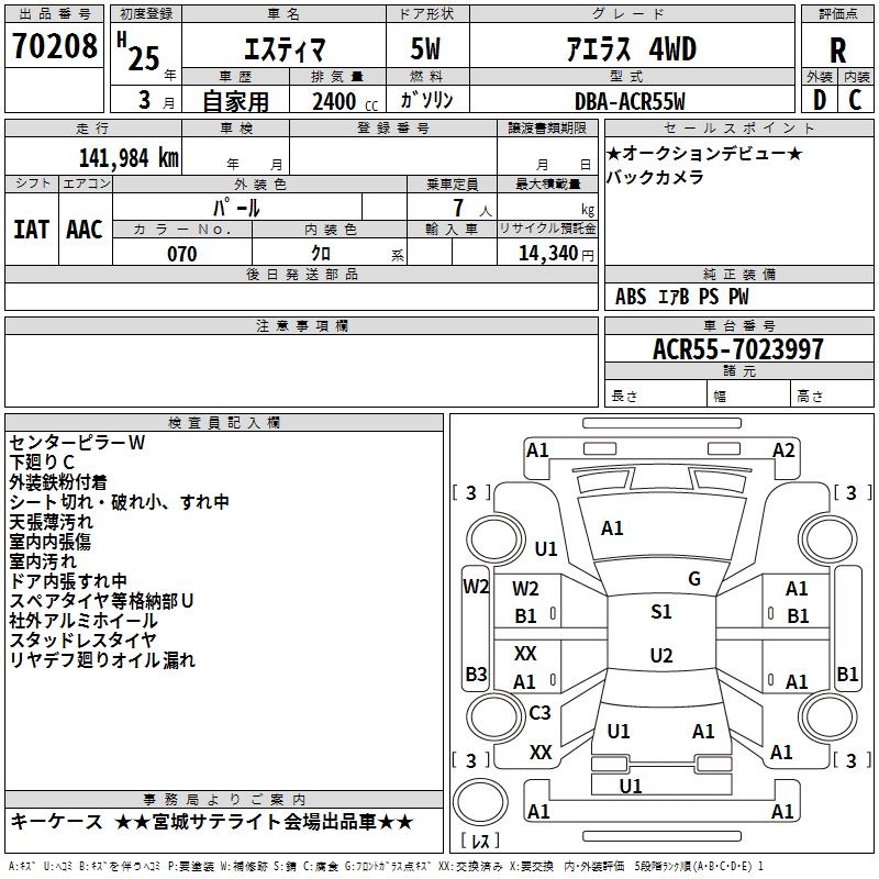 TOYOTA ESTIMA