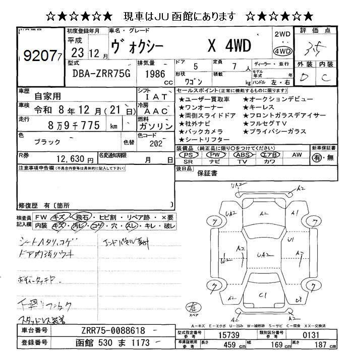 TOYOTA VOXY