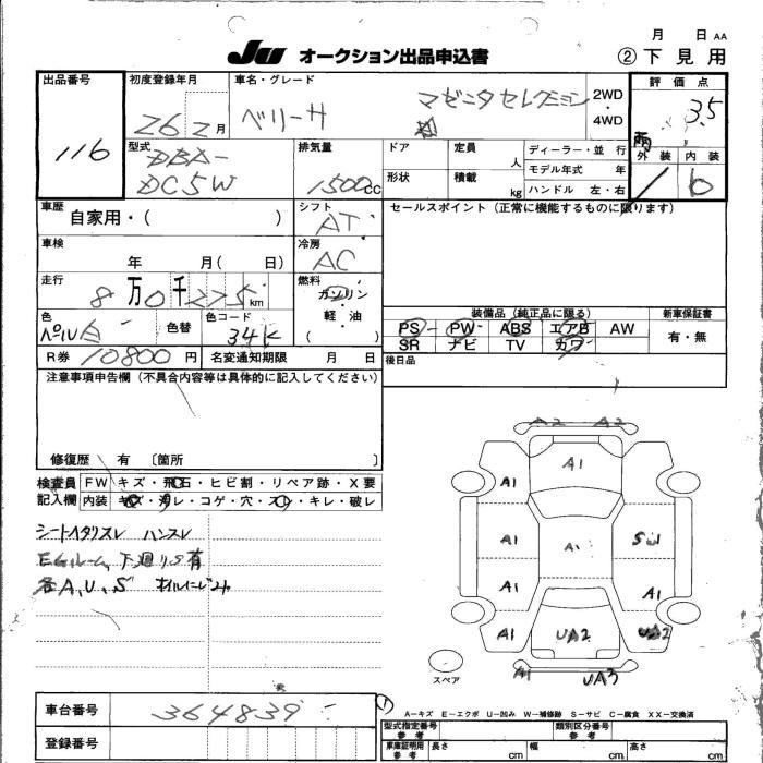 MAZDA VERISA