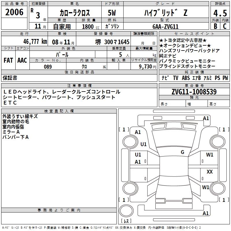 TOYOTA COROLLA CROSS