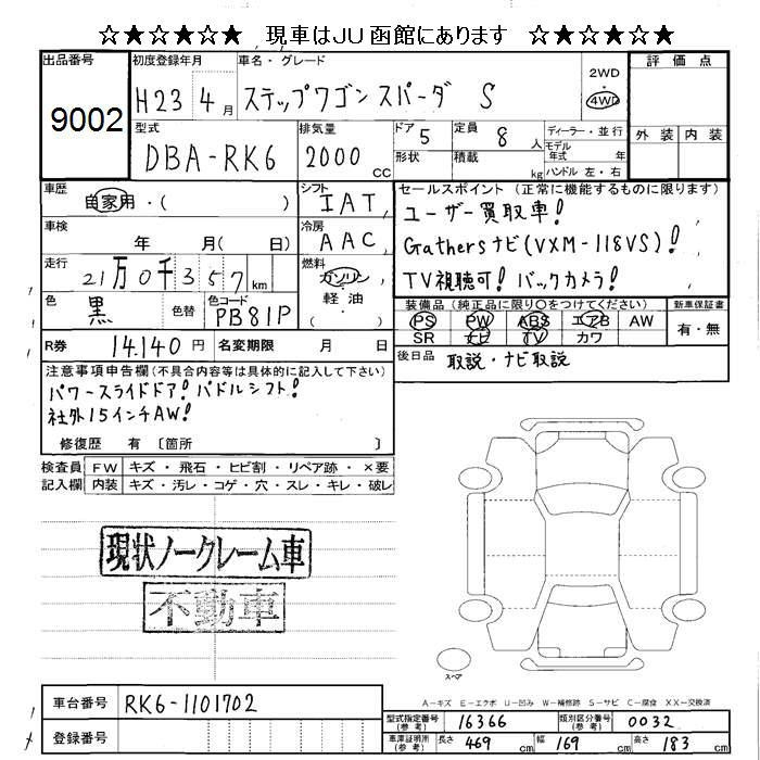 HONDA STEPWGN