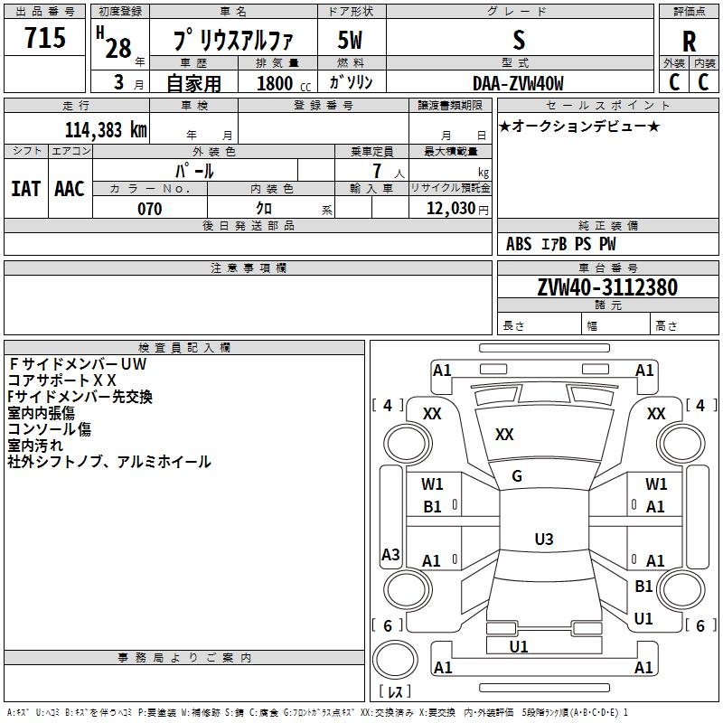 TOYOTA PRIUS ALPHA