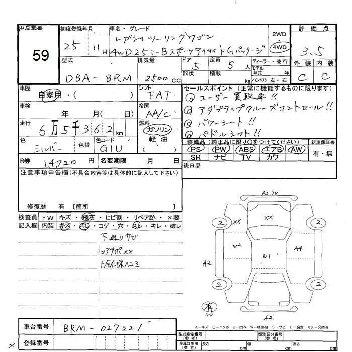SUBARU LEGACY