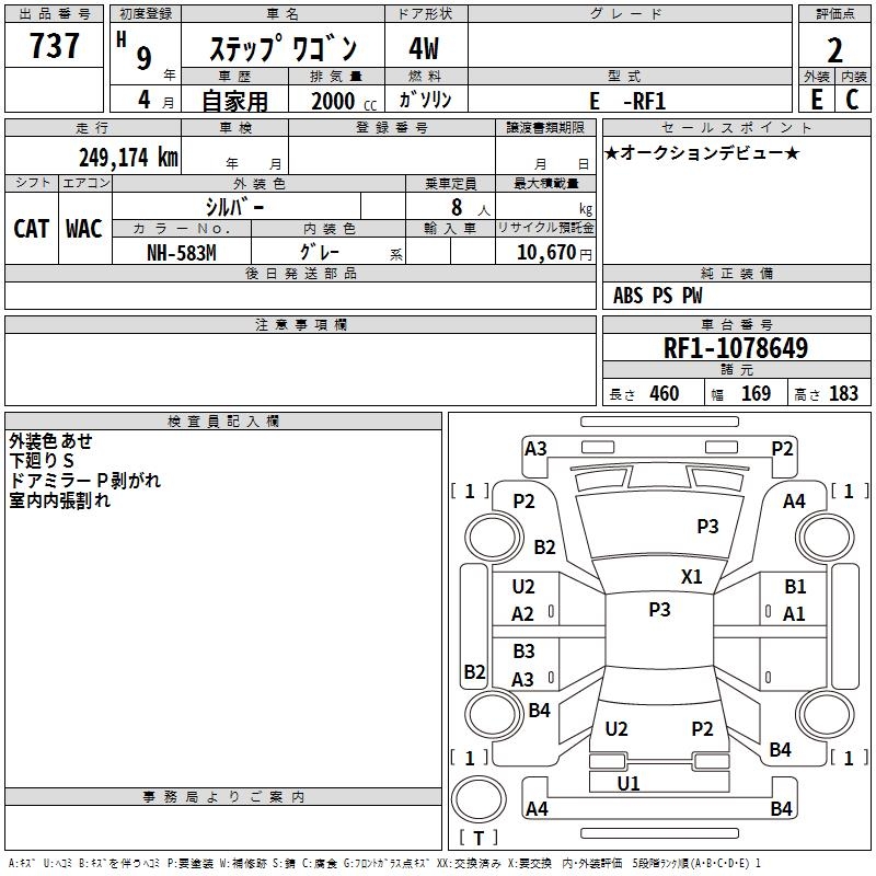 HONDA STEPWGN