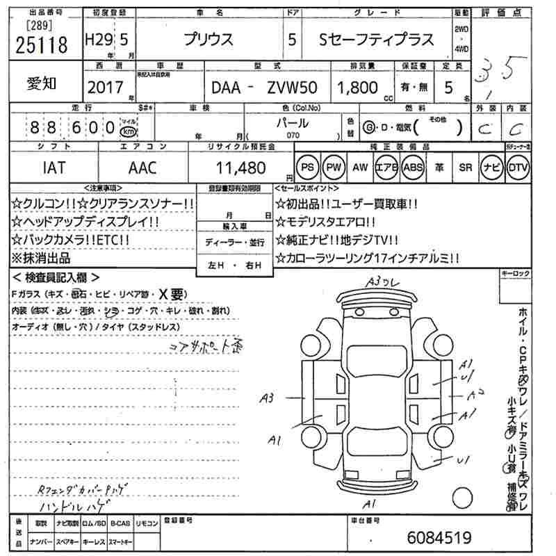 TOYOTA PRIUS