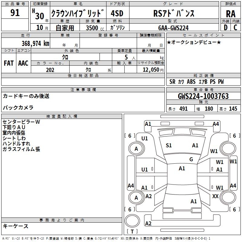 TOYOTA CROWN
