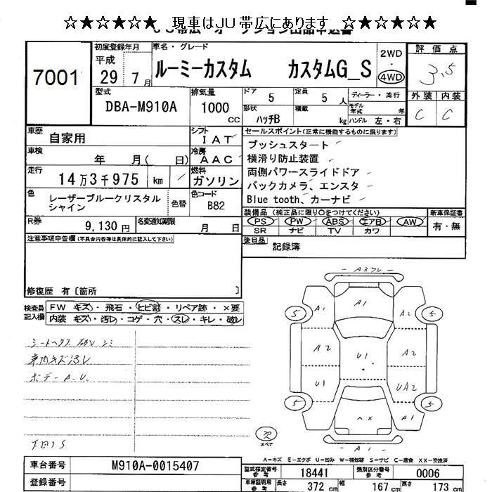TOYOTA ROOMY