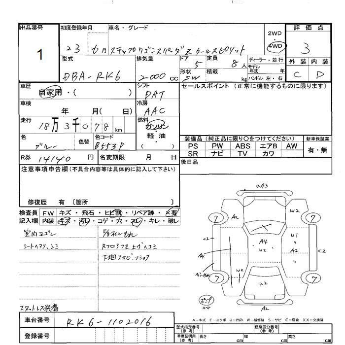 HONDA STEPWGN