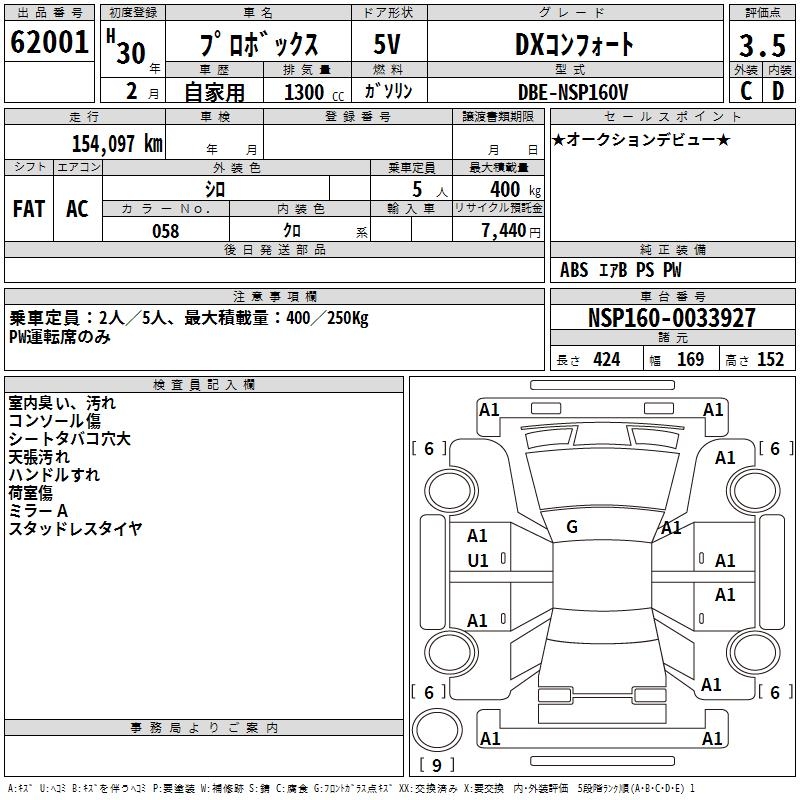 TOYOTA PROBOX