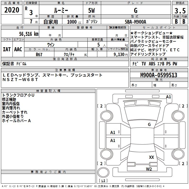 TOYOTA ROOMY