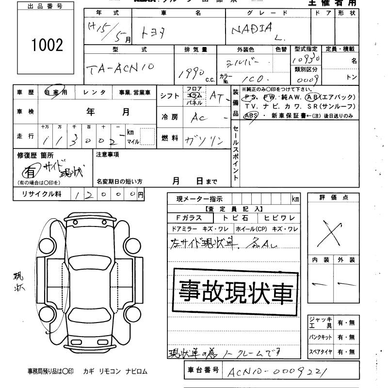 TOYOTA NADIA