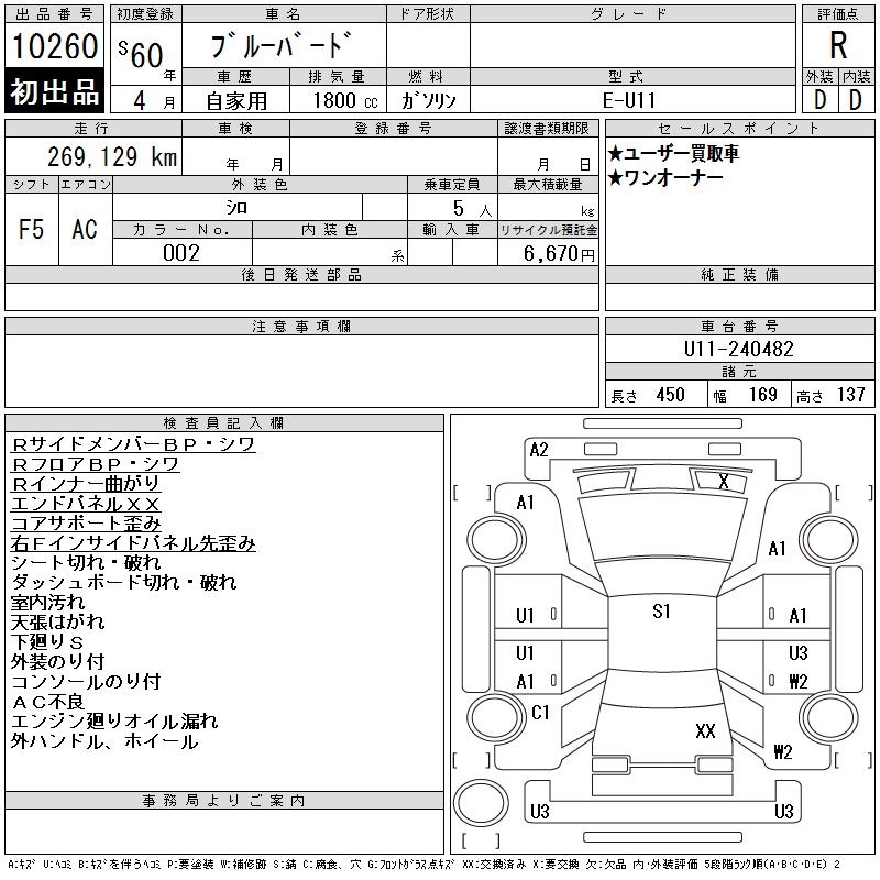 NISSAN BLUEBIRD